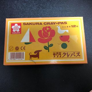 サクラ(SACRA)の【5/末処分】サクラクレパス(クレヨン/パステル)