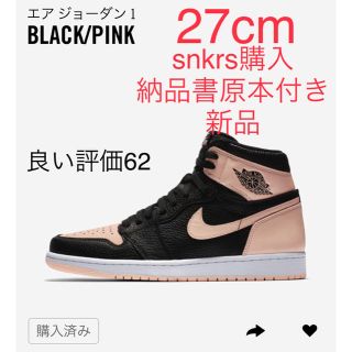 ナイキ(NIKE)のNIKE JORDAN 1 CRIMSON TINT BLACK/PINK 27(スニーカー)