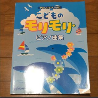 楽譜 コードギアス反逆のルルーシュピアノソロコレクションの通販 ラクマ