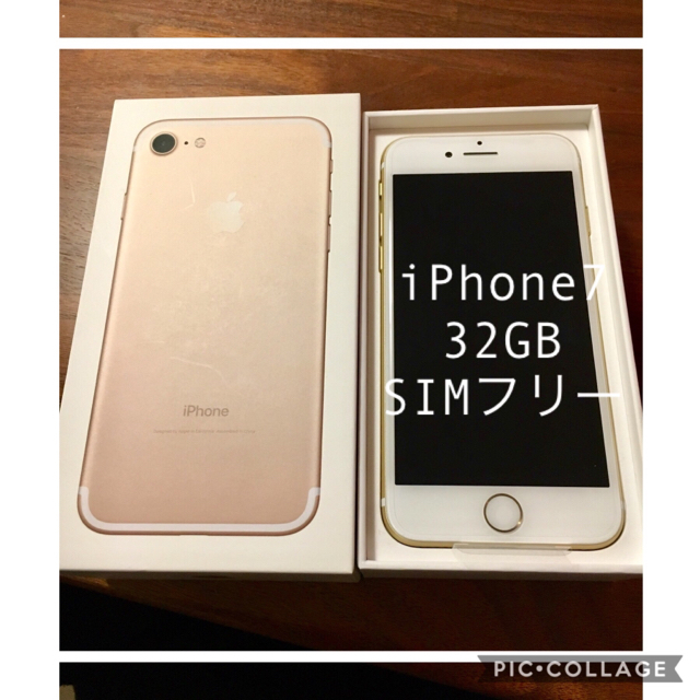 【新品】値引交渉可 iPhone7 32GB ゴールド SIMフリーsoftbank