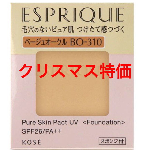 ESPRIQUE(エスプリーク)のエスプリーク ピュアスキン パクト UV  BO-310 ベージュオークル コスメ/美容のベースメイク/化粧品(ファンデーション)の商品写真