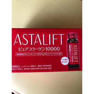 アスタリフト(ASTALIFT)の【新品未開封】アスタリフトドリンク ピュアコラーゲン10000(コラーゲン)