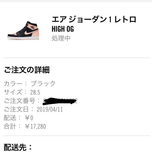 NIKE(ナイキ)のJORDAN 1 RETRO HIGH OG  black pink メンズの靴/シューズ(スニーカー)の商品写真