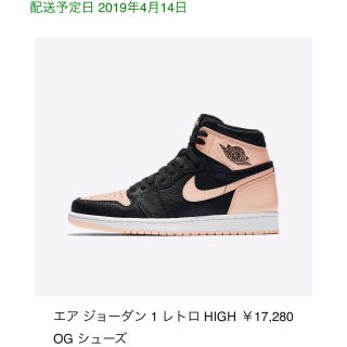 ナイキ(NIKE)のJORDAN 1 RETRO HIGH OG  black pink(スニーカー)