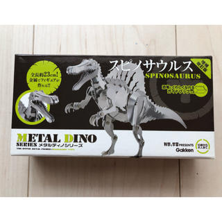 ガッケン(学研)のメタルディノシリーズ スピノサウルス(その他)