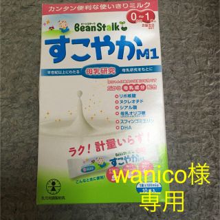 オオツカセイヤク(大塚製薬)のすこやかM1(その他)