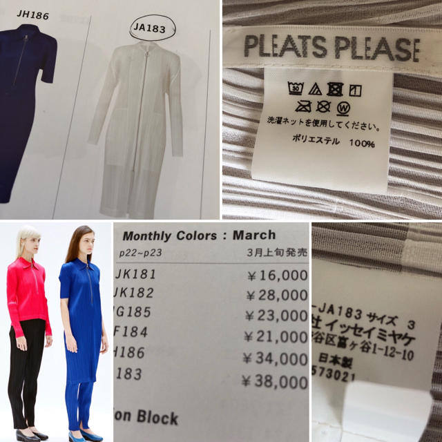 PLEATS PLEASE ISSEY MIYAKE(プリーツプリーズイッセイミヤケ)の☆ぴこ様へ未使用 2018SS プリーツプリーズ スプリングコート レディースのジャケット/アウター(スプリングコート)の商品写真