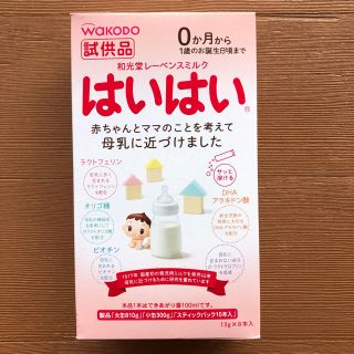 ワコウドウ(和光堂)のはいはい スティック(その他)