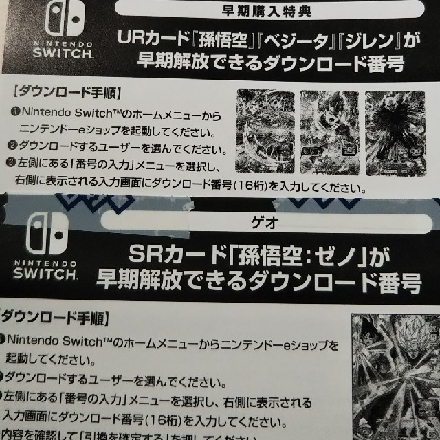 ドラゴンボール(ドラゴンボール)のスーパードラゴンボールヒーローズワールドミッションソフトSwitch&カード番号 エンタメ/ホビーのゲームソフト/ゲーム機本体(家庭用ゲームソフト)の商品写真