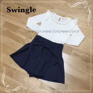 スウィングル(Swingle)のフロントリボンキュロット(キュロット)