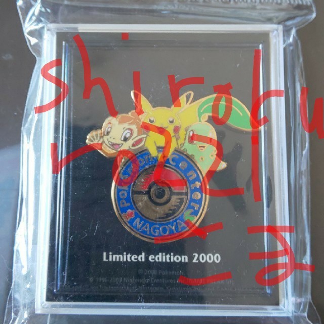 ポケモン(ポケモン)のshirokuro221さま専用 新品未開封 ピンバッジ エンタメ/ホビーのアニメグッズ(バッジ/ピンバッジ)の商品写真