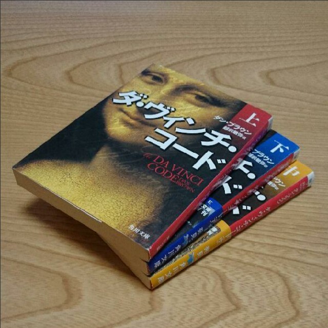 小説  ダ・ヴィンチ・コード エンタメ/ホビーの本(文学/小説)の商品写真