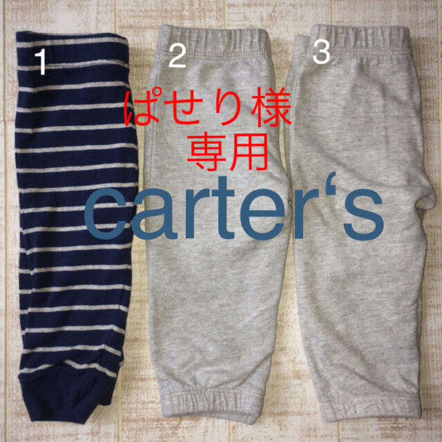 carter's(カーターズ)のぱせり様 専用  carter‘s  レギンス  9m キッズ/ベビー/マタニティのベビー服(~85cm)(パンツ)の商品写真