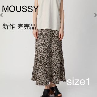 マウジー(moussy)のMOUSSY 新作 新品 完売品 LEOPARD MAXI スカート (ロングスカート)