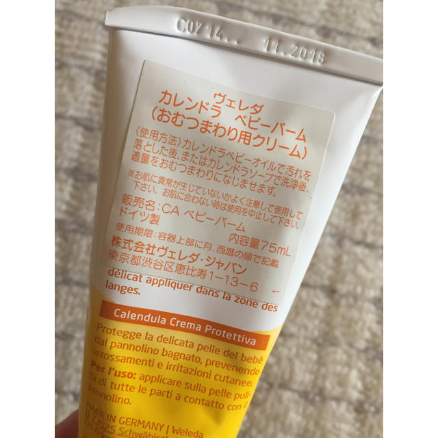 WELEDA(ヴェレダ)の子供用クリーム その他のその他(その他)の商品写真