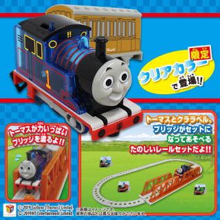【新品･未開封】きかんしゃトーマス ブリッジレールセット クリアタイプ 限定(電車のおもちゃ/車)