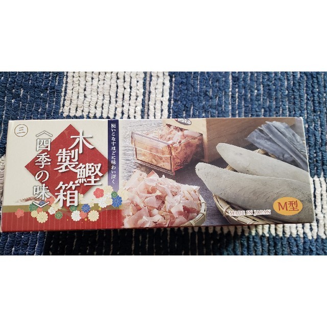 木製　鰹箱 食品/飲料/酒の食品(調味料)の商品写真