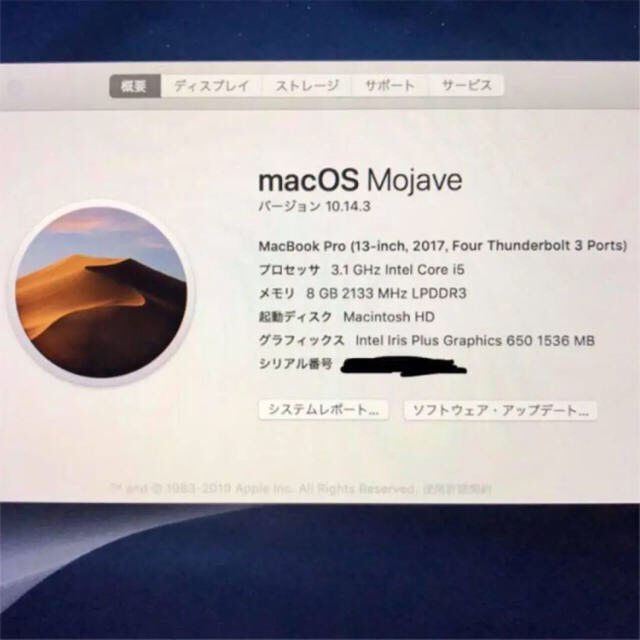 ［momo様専用］MacBook Pro 2017 512GB スマホ/家電/カメラのPC/タブレット(ノートPC)の商品写真