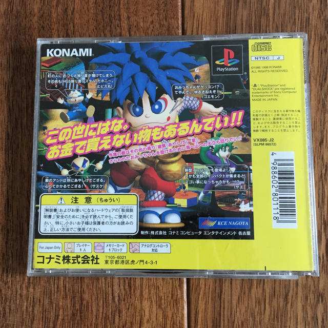 Konami がんばれゴエモン 来るなら恋 綾繁一家の黒い影の通販 By コナミならラクマ Konami がんばれゴエモン 来るなら恋 綾繁一家の黒い影の通販 By コナミならラクマ
