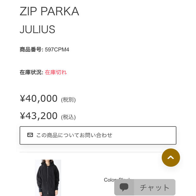 JULIUS(ユリウス)の最終値下げ‼️超美品‼️ユリウス 17-18FW バックプリントジップパーカー メンズのトップス(パーカー)の商品写真