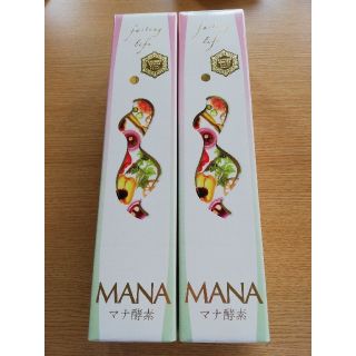 マナ酵素　2つ　一つ箱だけ開けました。(ダイエット食品)