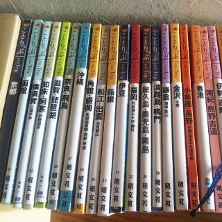 ことりっぷ　２６冊セット(地図/旅行ガイド)