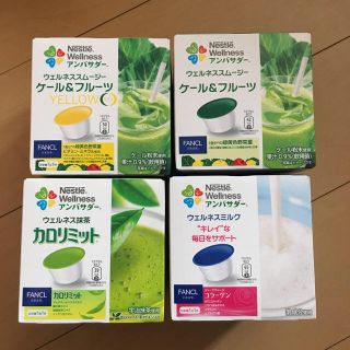 ネスレ(Nestle)のネスレ   ファンケル  カプセル(青汁/ケール加工食品)