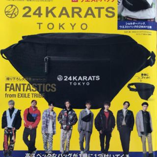 トゥエンティーフォーカラッツ(24karats)のsmart 5月号 特別付録(バッグパック/リュック)