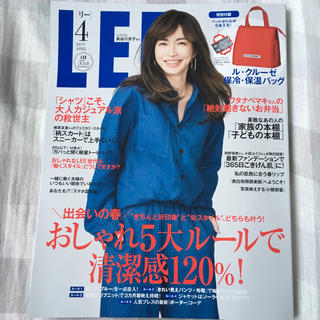 リー(Lee)のLEE 4月号 雑誌 本誌のみ  付録はつきません(ファッション)