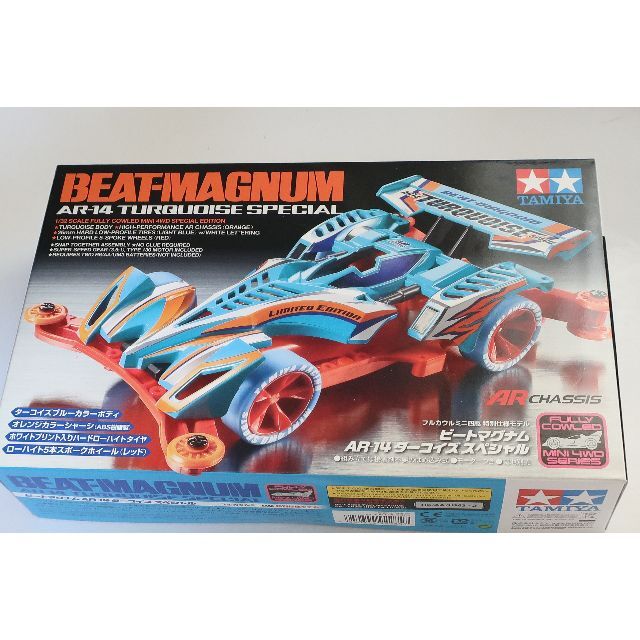 TAMIYA　ミニ四駆　ビートマグナム　AR-14　ターコイズスペシャルエンタメ/ホビー