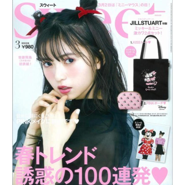 JILLSTUART(ジルスチュアート)のスウィート2019年3月付録 JILLSTUARTミッキー&ミニートートポーチ エンタメ/ホビーの雑誌(ファッション)の商品写真