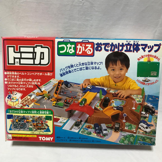 TOMY  トミカ おでかけ立体マップ 3個セット