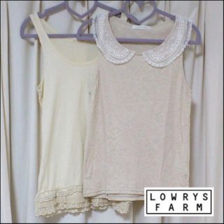 ローリーズファーム(LOWRYS FARM)のLOWRYS FARM タンク2枚セット(タンクトップ)