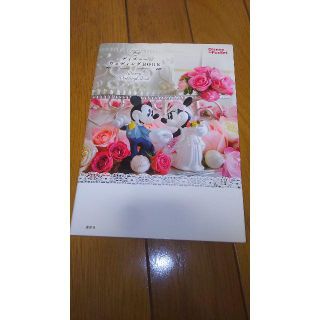 結婚関連本 2冊セット ディズニー(住まい/暮らし/子育て)