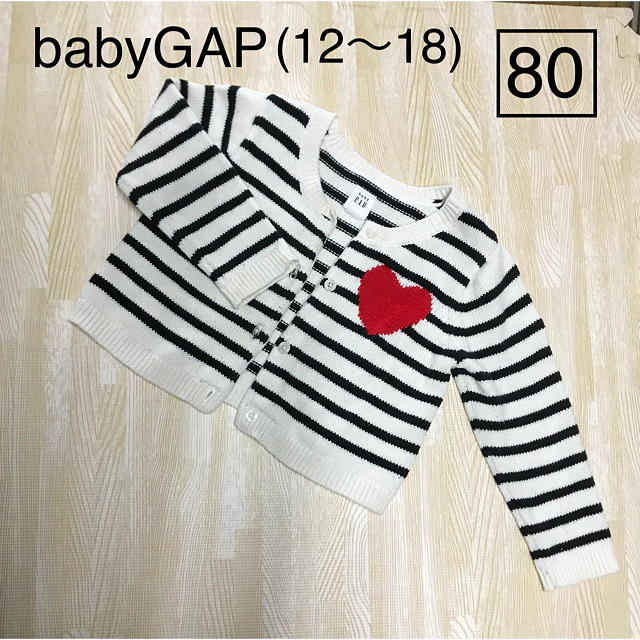 babyGAP(ベビーギャップ)の【 baby gap 】 ボーダー カーディガン ハート / 80 キッズ/ベビー/マタニティのベビー服(~85cm)(カーディガン/ボレロ)の商品写真