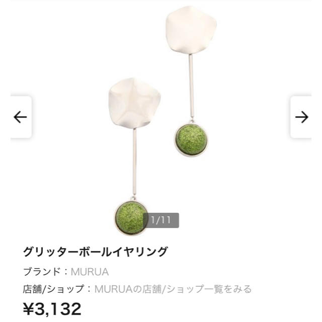 MURUA(ムルーア)のMURUA グリッターボールイヤリング レディースのアクセサリー(イヤリング)の商品写真