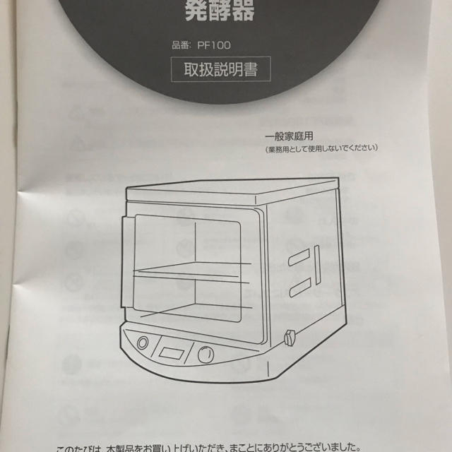 日本ニーダー PF100  インテリア/住まい/日用品のキッチン/食器(調理道具/製菓道具)の商品写真