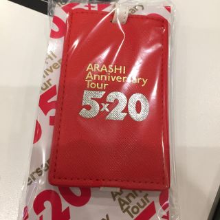 アラシ(嵐)の嵐 5×20 ラゲッジタグ♡(アイドルグッズ)