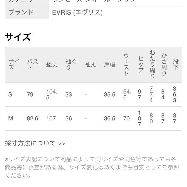 EVRIS(エヴリス)のグラフィティフラワー オールインワン♡ レディースのパンツ(オールインワン)の商品写真