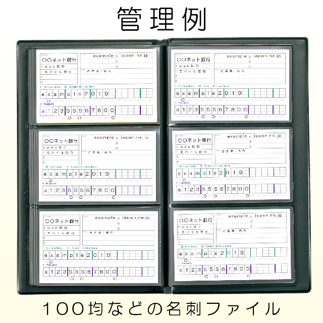 パスワード管理カード 100枚 パスワード管理帳 の通販 By うなぎイヌ S Shop ラクマ パスワード管理カード 100枚 パスワード管理帳 の通販 By うなぎイヌ S Shop ラクマ