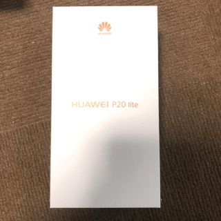 アンドロイド(ANDROID)のHUAWEI P20 lite 新品未開封 SIMフリー(スマートフォン本体)