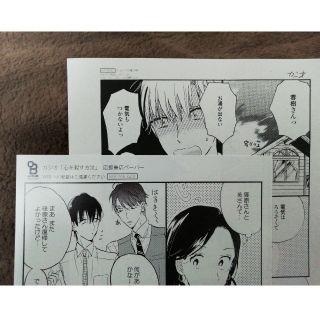 心を殺す方法 特典ペーパー カシオの通販 ラクマ 心を殺す方法 特典ペーパー カシオの通販 ラクマ