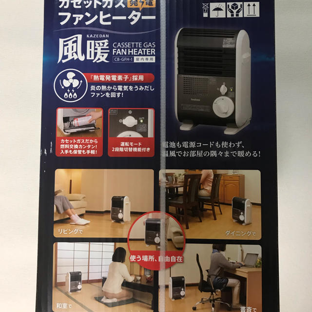 Iwatani(イワタニ)の新品未使用 イワタニカセットガスファンヒーター  CB-GFH-1 スマホ/家電/カメラの冷暖房/空調(ファンヒーター)の商品写真