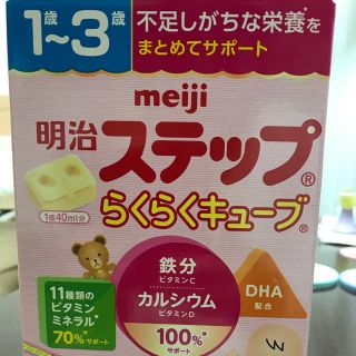 メイジ(明治)の週末限定値下げ！らくらくキューブ(その他)