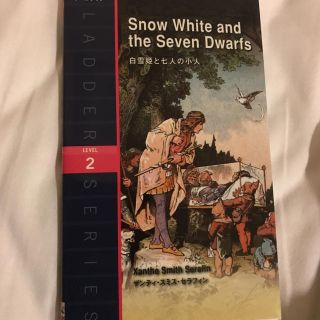 ★最終値下げ★白雪姫と7人の小人 英語(洋書)