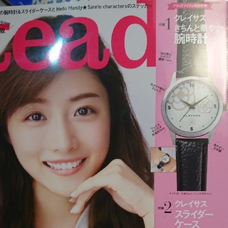 クレイサス(CLATHAS)の雑誌steady付録/クレイサスの時計と、スライダーケース(腕時計)