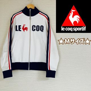 ルコックスポルティフ(le coq sportif)の★90s ★ルコック スポルティフ★トラックジャケット★Mサイズ★(ジャージ)