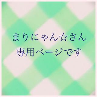 ヤーマン(YA-MAN)のまりにゃん☆さん専用出品です(コンシーラー)