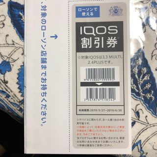 アイコス(IQOS)のIQOS 割引券 ローソン(その他)