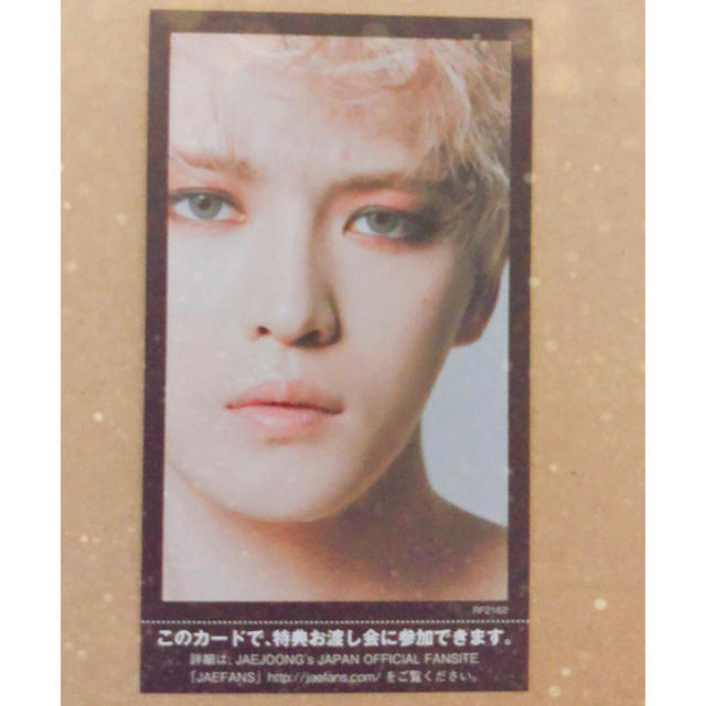 大人気☆ ジェジュンお渡し会トレーディングカード - crumiller.com